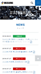 Mobile Screenshot of misumi.co.jp