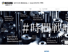 Tablet Screenshot of misumi.co.jp
